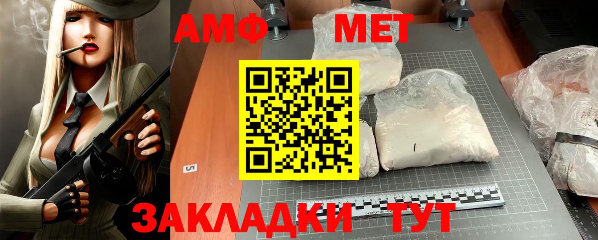 АМФЕТАМИН Розовый  АМФЕТАМИН  Ставрополь  Вход с VPN 