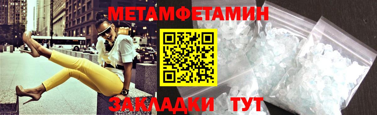 АМФЕТАМИН 97% Ставрополь