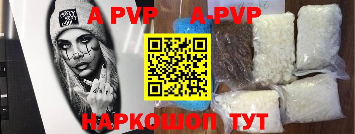 Амфетамин Ставрополь