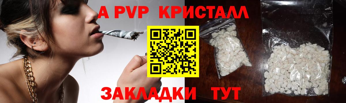 Alpha PVP VHQ  Вход с VPN  Alfa_PVP VHQ  Alpha-PVP  Альфа ПВП Crystall  Ставрополь 