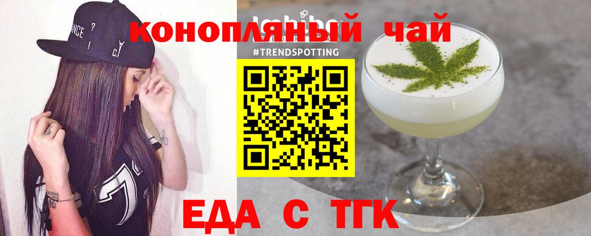 Ставрополь  Печенье с ТГК конопля  Вход с VPN 