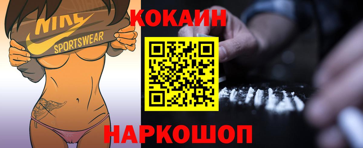 КОКАИН Columbia  Вход с VPN  КОКАИН  Ставрополь 