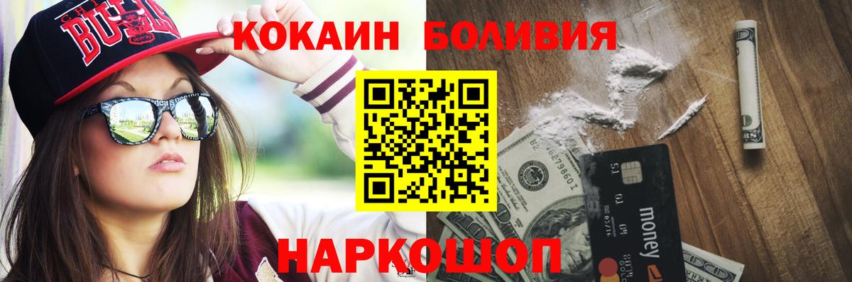 Cocaine 97% Ставрополь