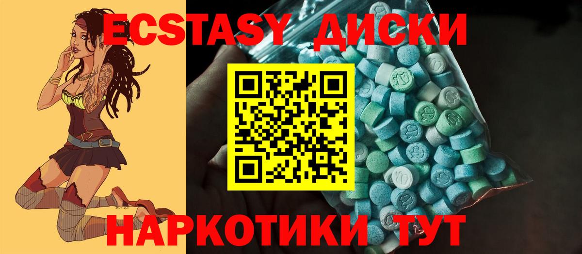 ЭКСТАЗИ 300 mg Ставрополь