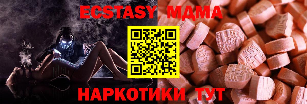 ЭКСТАЗИ  Вход с VPN  Ставрополь  Экстази 280мг 