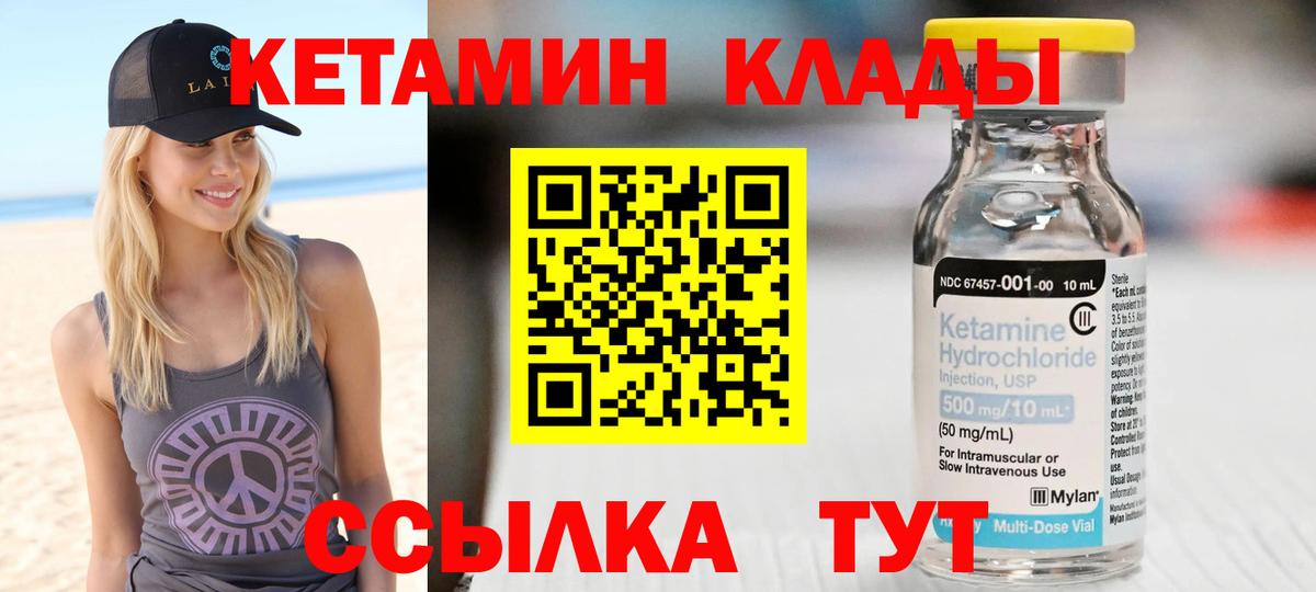 КЕТАМИН ketamine  КЕТАМИН ketamine  Вход с VPN  Ставрополь 