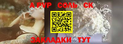 спайс Обнинск