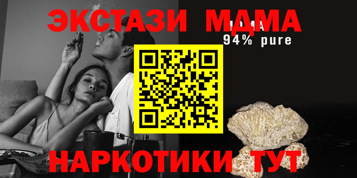 МДМА кристаллы  MDMA  MDMA молли  Ставрополь  Вход с VPN 