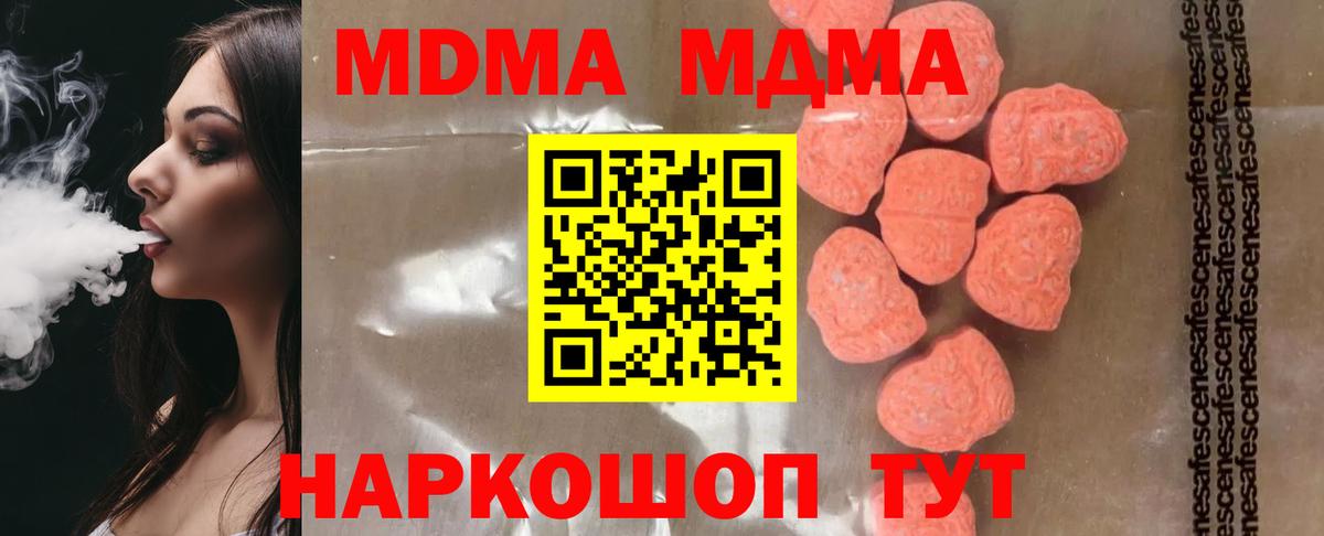 МДМА Molly Ставрополь