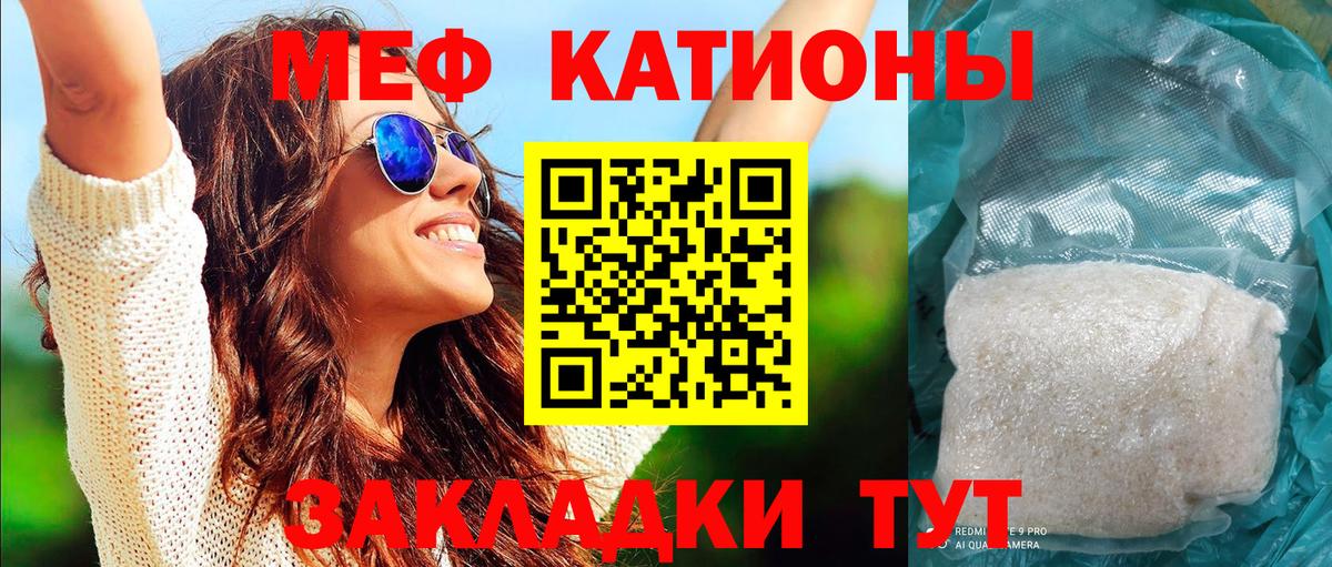 Ставрополь  МЯУ-МЯУ  МЯУ-МЯУ мяу мяу  Вход с VPN  Меф кристаллы  МЕФ 