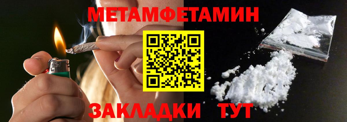 Первитин  Первитин Methamphetamine  Первитин Methamphetamine  Вход с VPN  Ставрополь 