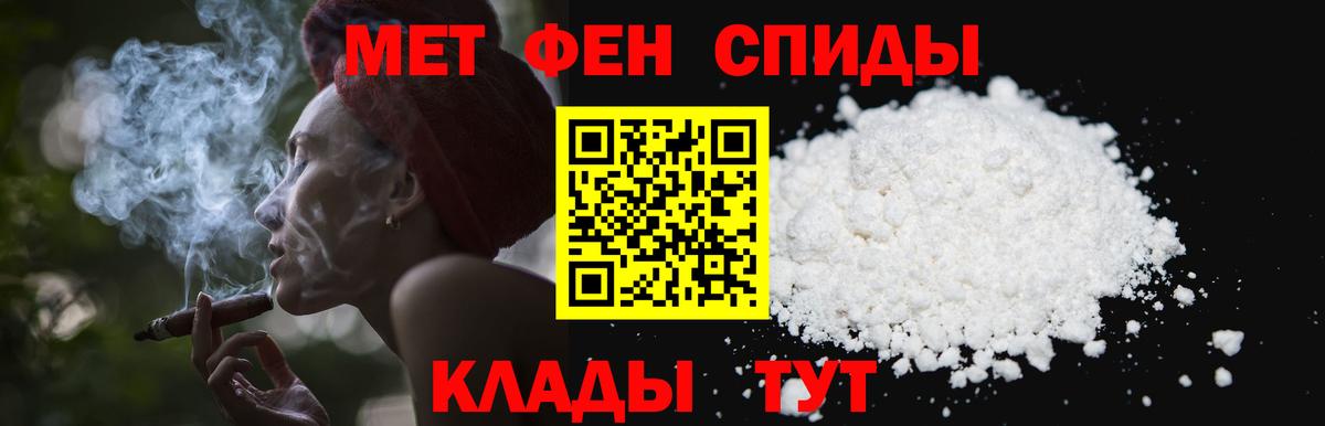 Метамфетамин мет Ставрополь